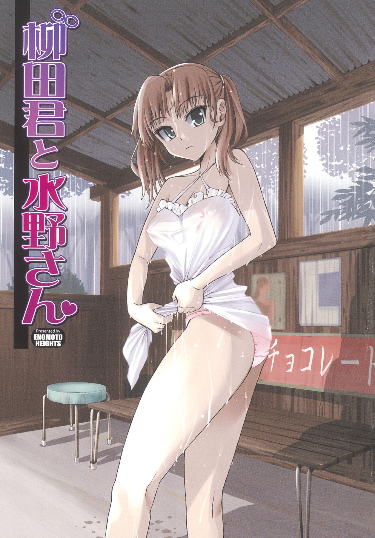 Spying [Enomoto Heights] Yanagida-kun to Mizuno-san [English] [redCoMet + Hentai-Enishi] Female - Page 4