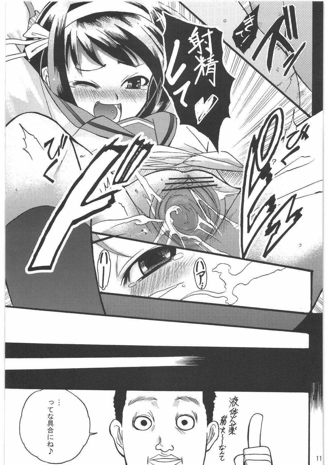 Extreme Haruhi wa Kiken na Fuhatsudan Zibaku Yuubaku Goyoujin - The melancholy of haruhi suzumiya High Definition - Page 10