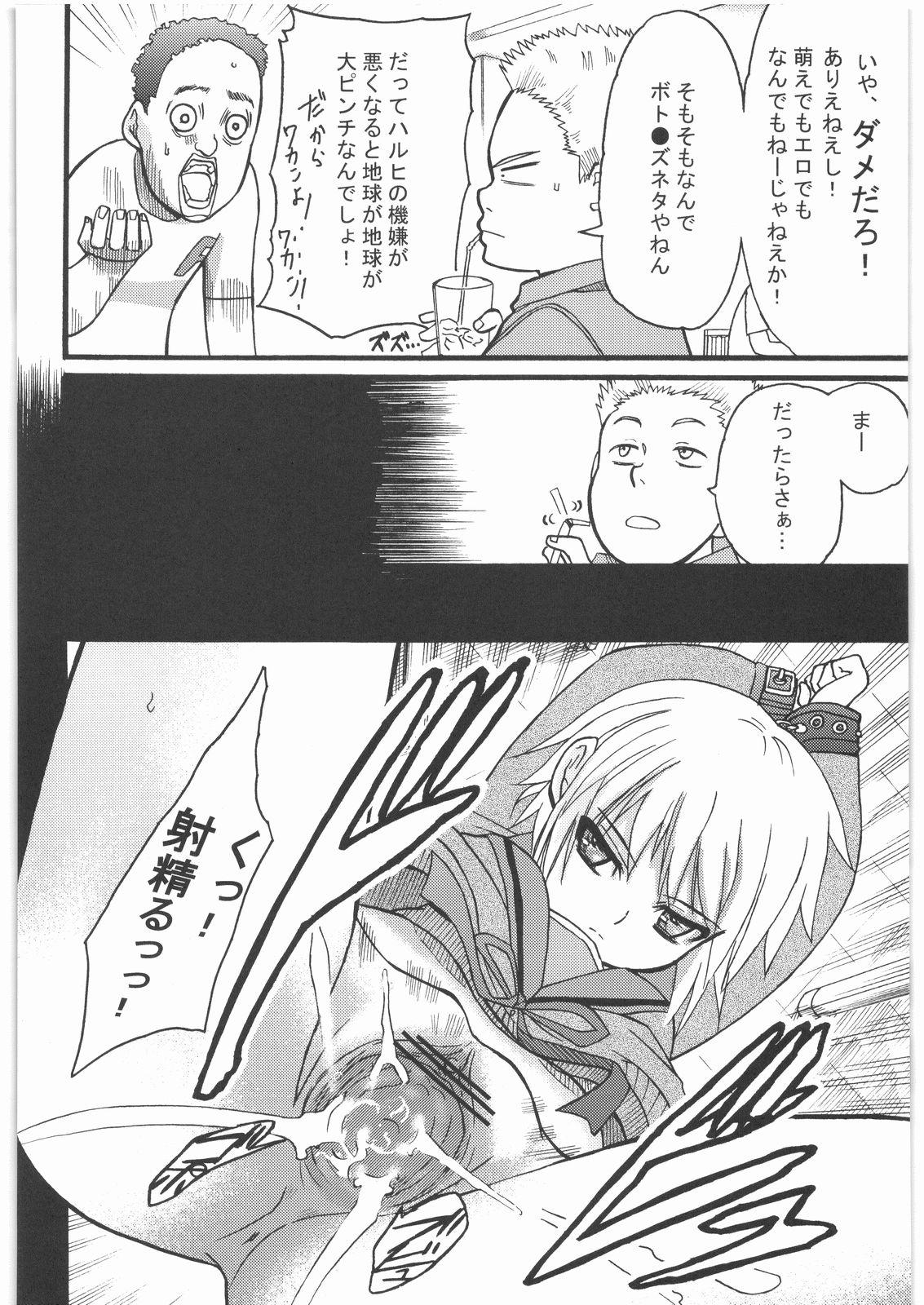 Extreme Haruhi wa Kiken na Fuhatsudan Zibaku Yuubaku Goyoujin - The melancholy of haruhi suzumiya High Definition - Page 11