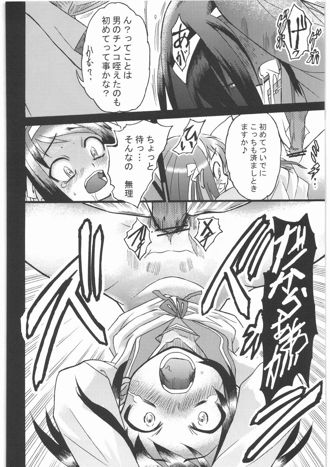 Amature Haruhi wa Kiken na Fuhatsudan Zibaku Yuubaku Goyoujin - The melancholy of haruhi suzumiya Gay - Page 15