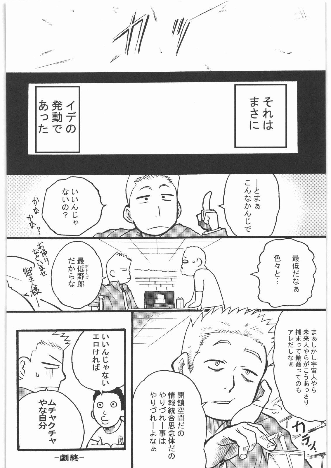 Retro Haruhi wa Kiken na Fuhatsudan Zibaku Yuubaku Goyoujin - The melancholy of haruhi suzumiya Free Rough Sex - Page 17