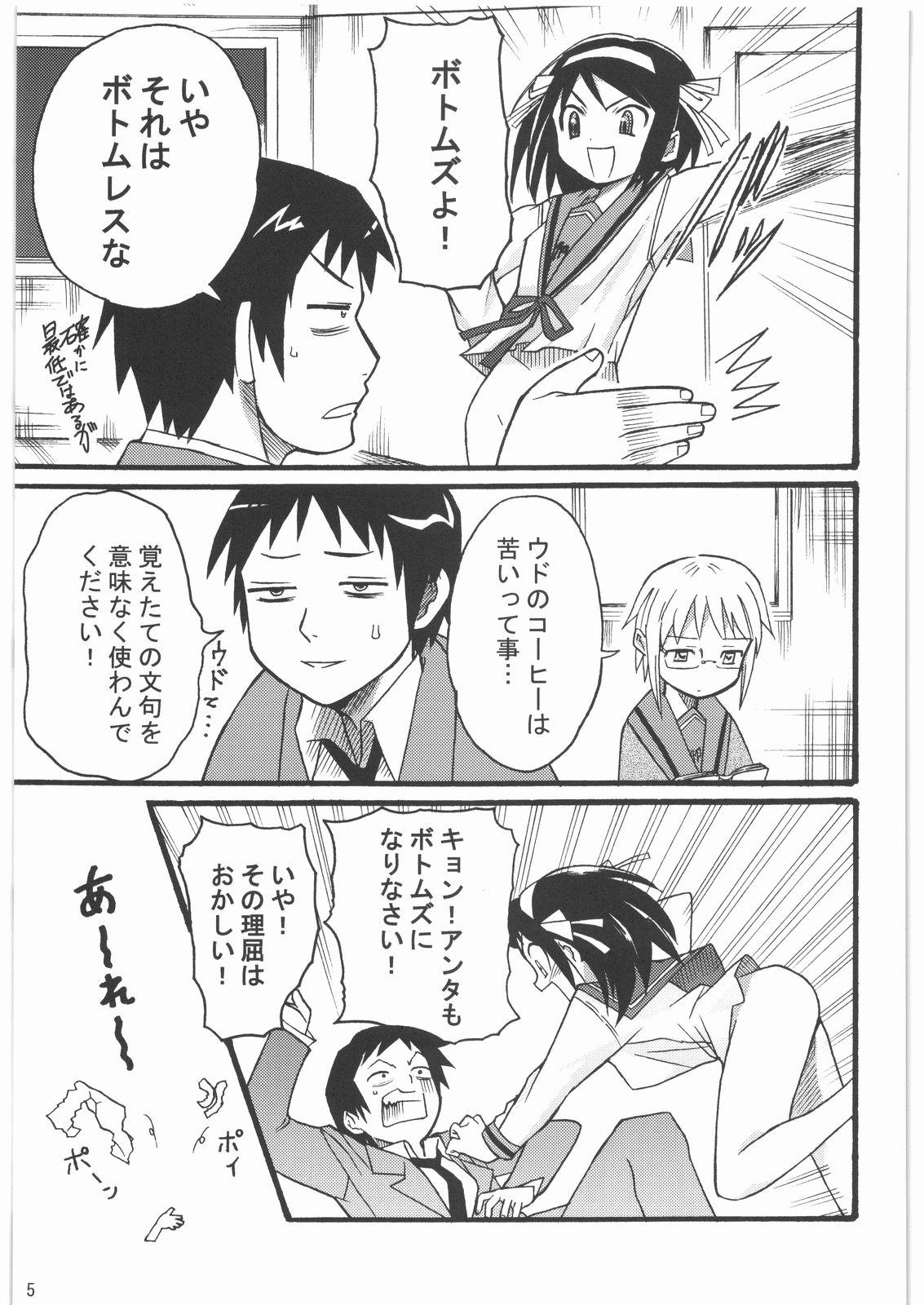 Amature Haruhi wa Kiken na Fuhatsudan Zibaku Yuubaku Goyoujin - The melancholy of haruhi suzumiya Gay - Page 4