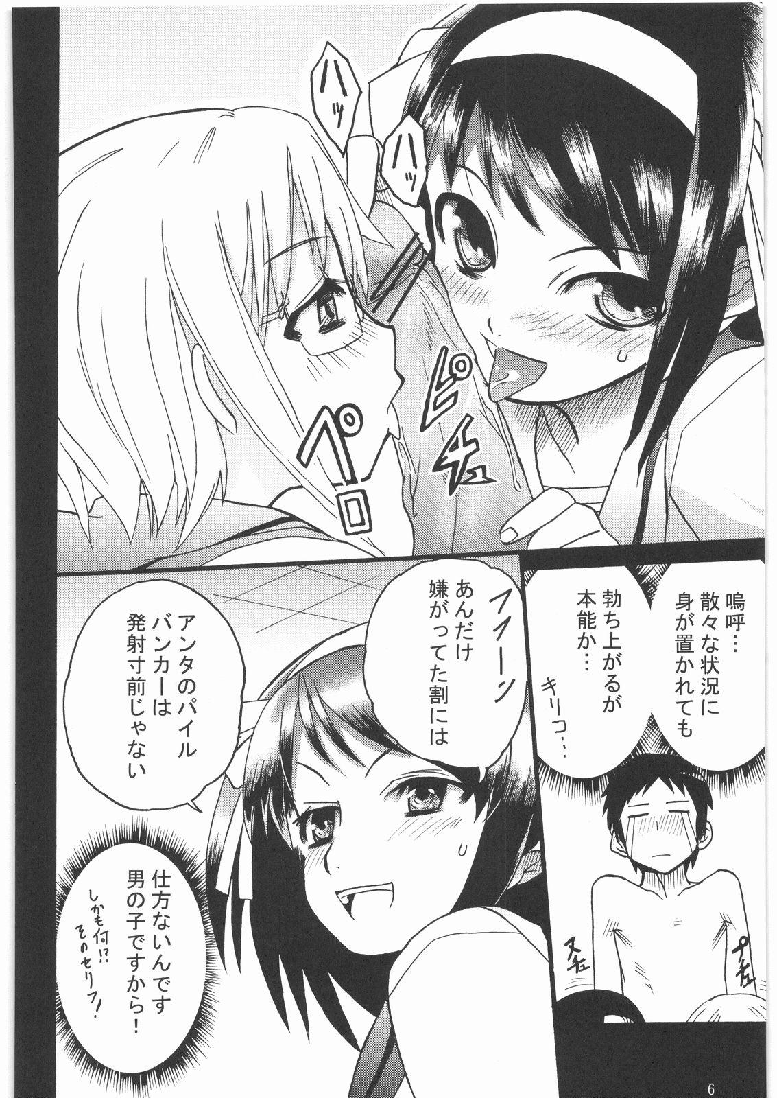 Retro Haruhi wa Kiken na Fuhatsudan Zibaku Yuubaku Goyoujin - The melancholy of haruhi suzumiya Free Rough Sex - Page 5