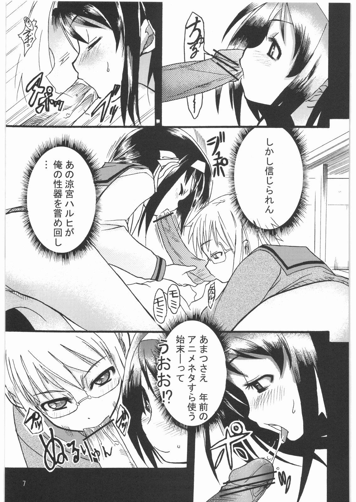 Retro Haruhi wa Kiken na Fuhatsudan Zibaku Yuubaku Goyoujin - The melancholy of haruhi suzumiya Free Rough Sex - Page 6