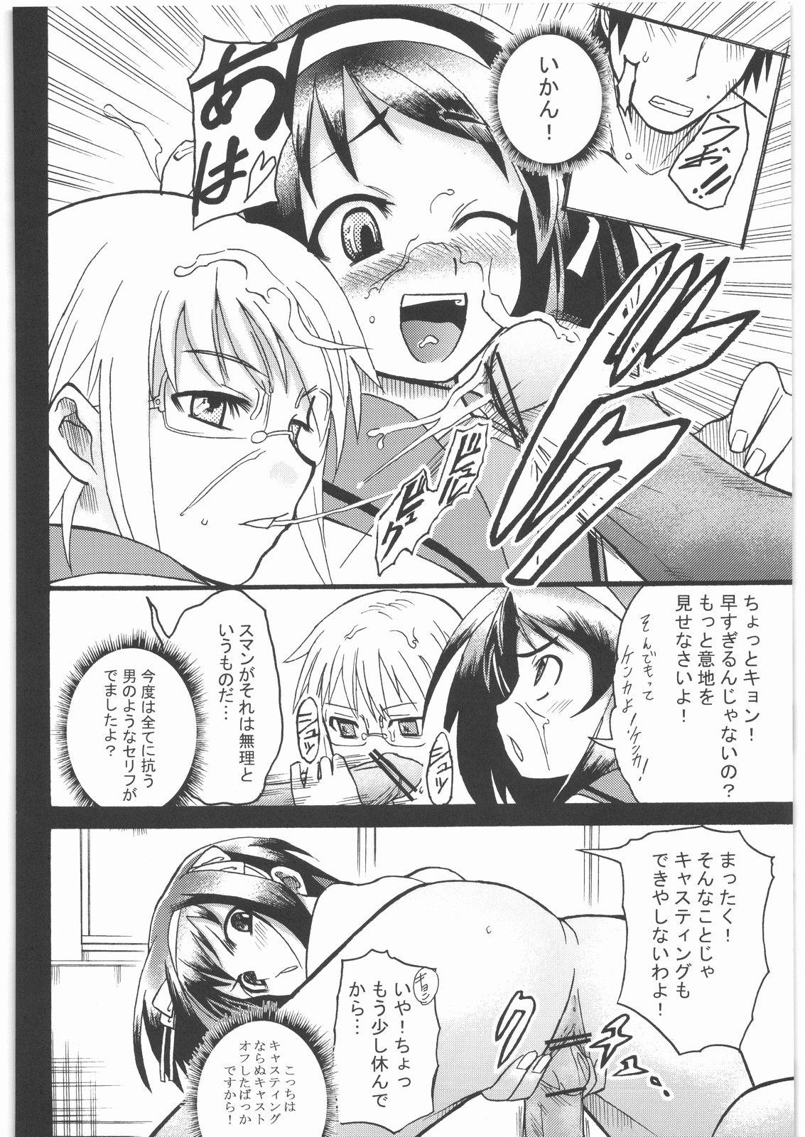 Amature Haruhi wa Kiken na Fuhatsudan Zibaku Yuubaku Goyoujin - The melancholy of haruhi suzumiya Gay - Page 7