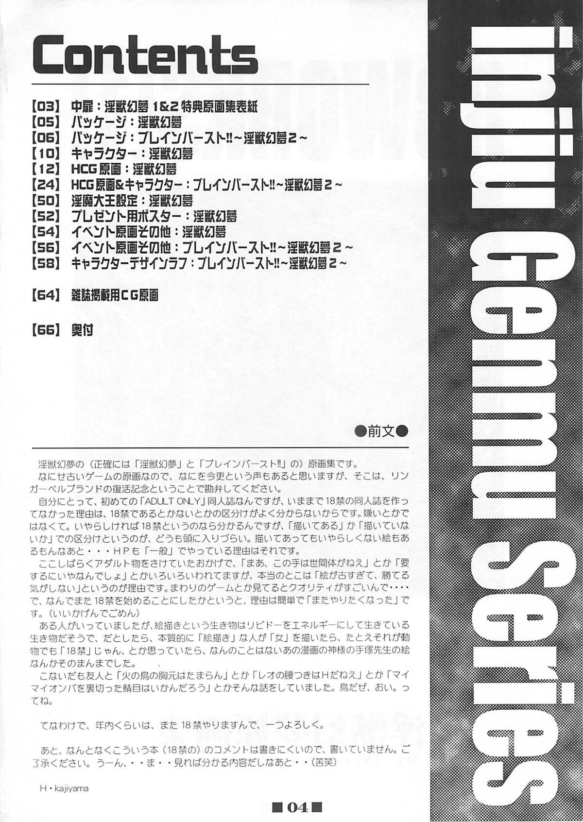 (C58) [HQ's (Kajiyama Hiroshi)] RB Works (1) Genm & Brainburst!! Injuu Genmu Gengashuu (Injuu Genmu) 2