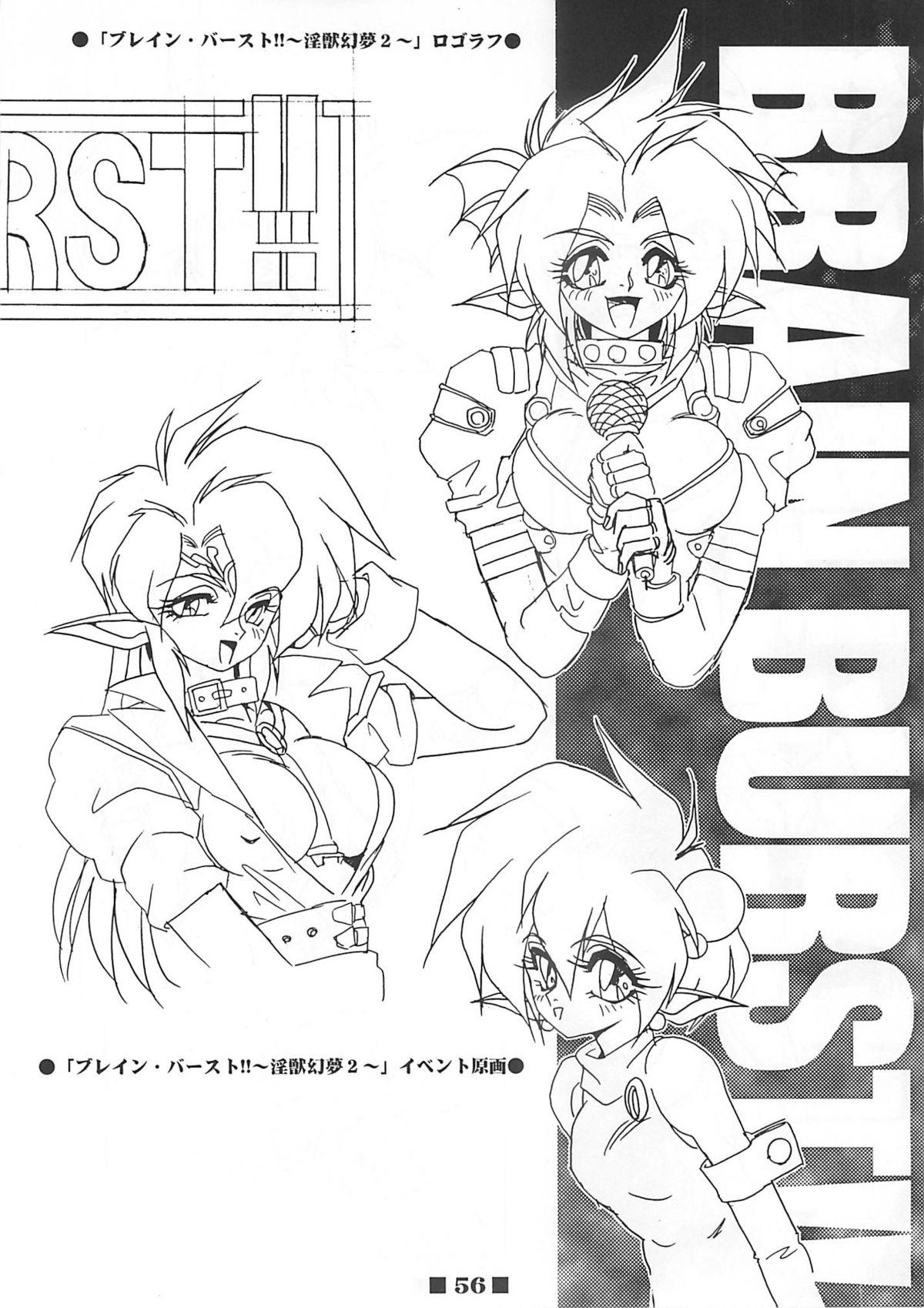 (C58) [HQ's (Kajiyama Hiroshi)] RB Works (1) Genm & Brainburst!! Injuu Genmu Gengashuu (Injuu Genmu) 55