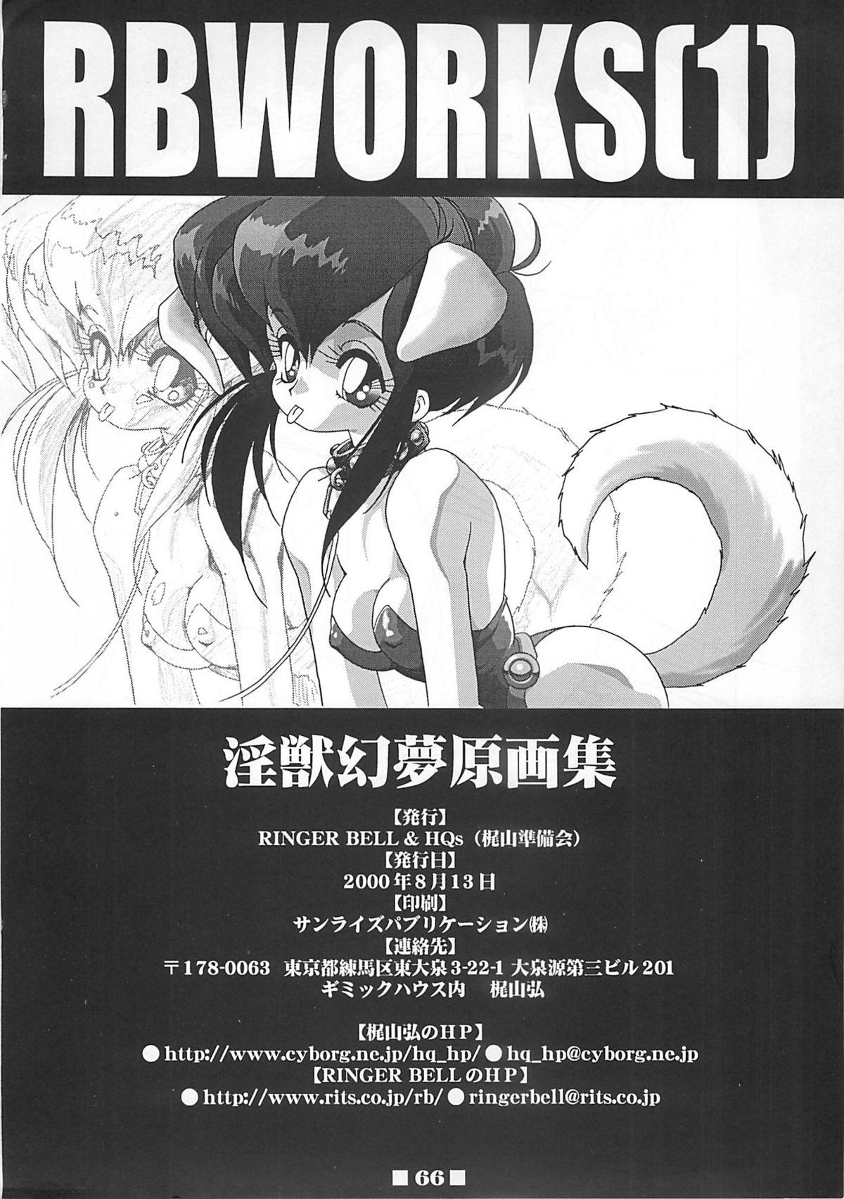 Huge Ass (C58) [HQ's (Kajiyama Hiroshi)] RB Works (1) Genm & Brainburst!! Injuu Genmu Gengashuu (Injuu Genmu) Analsex - Page 65