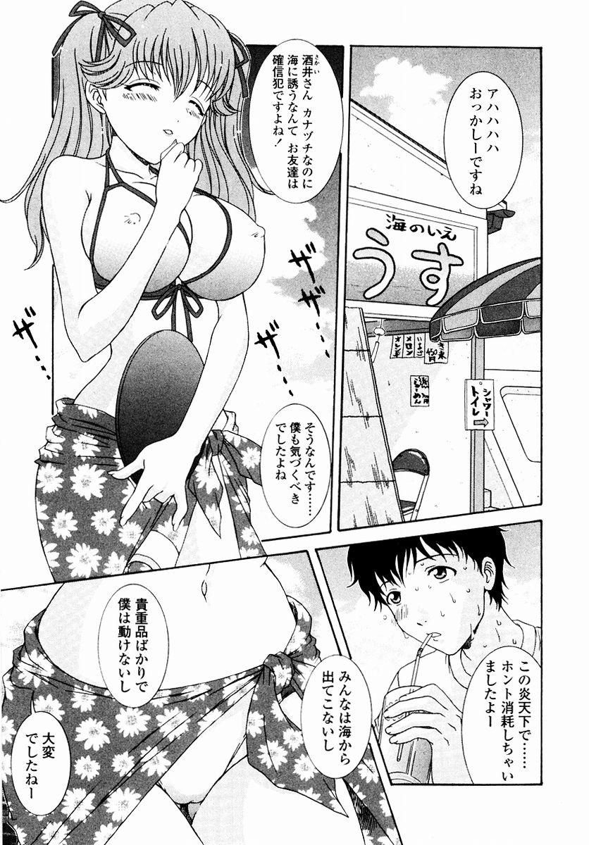 Action SubeSube Leotard Penetration - Page 7