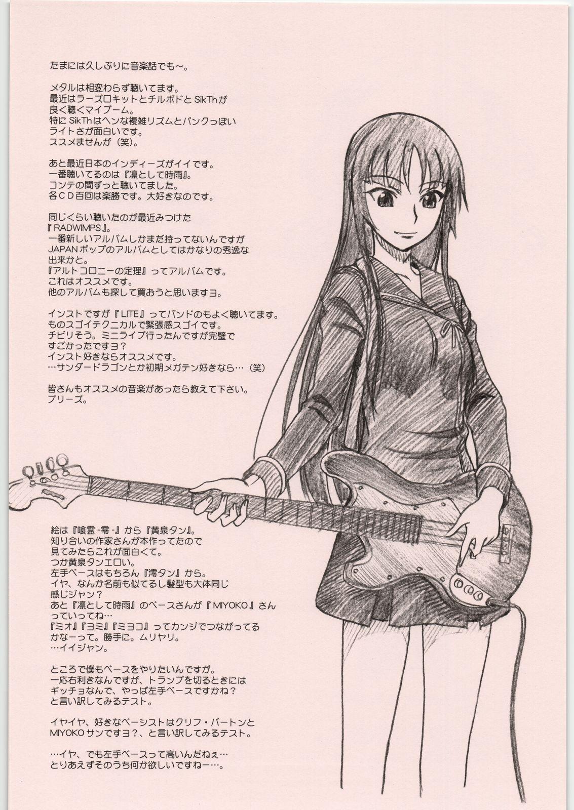 Mulata NEXT "C" VOL.18 - Amagami Houkago play Redhead - Page 10