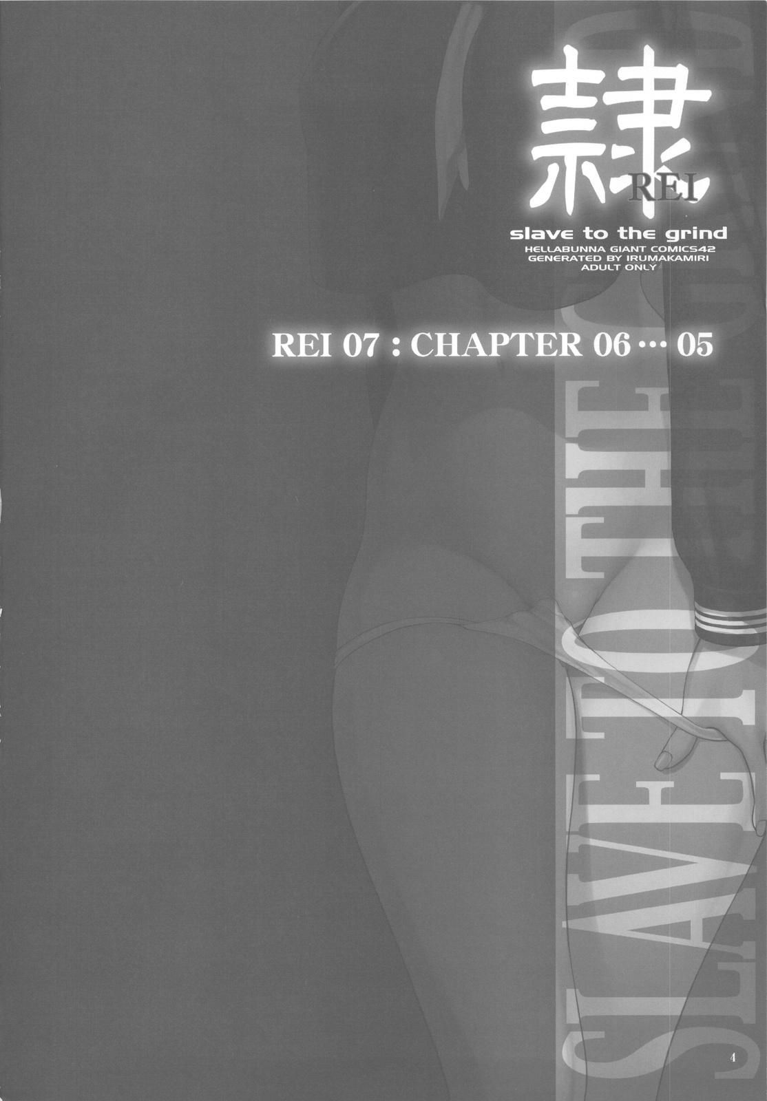 (C77) [Hellabunna (Iruma Kamiri)] REI - slave to the grind - REI 07: CHAPTER 06 (Dead or Alive) [English] [CGrascal] 3