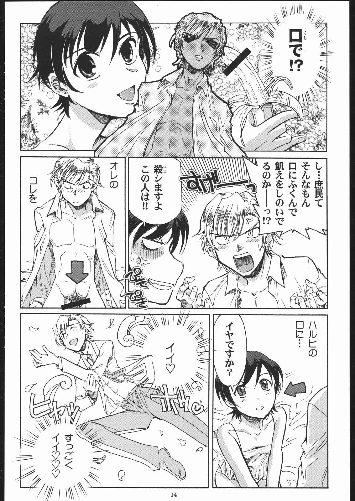 Monster Fujioka Haruhi to Ecchi Oshiyou. - Ouran high school host club Rub - Page 13