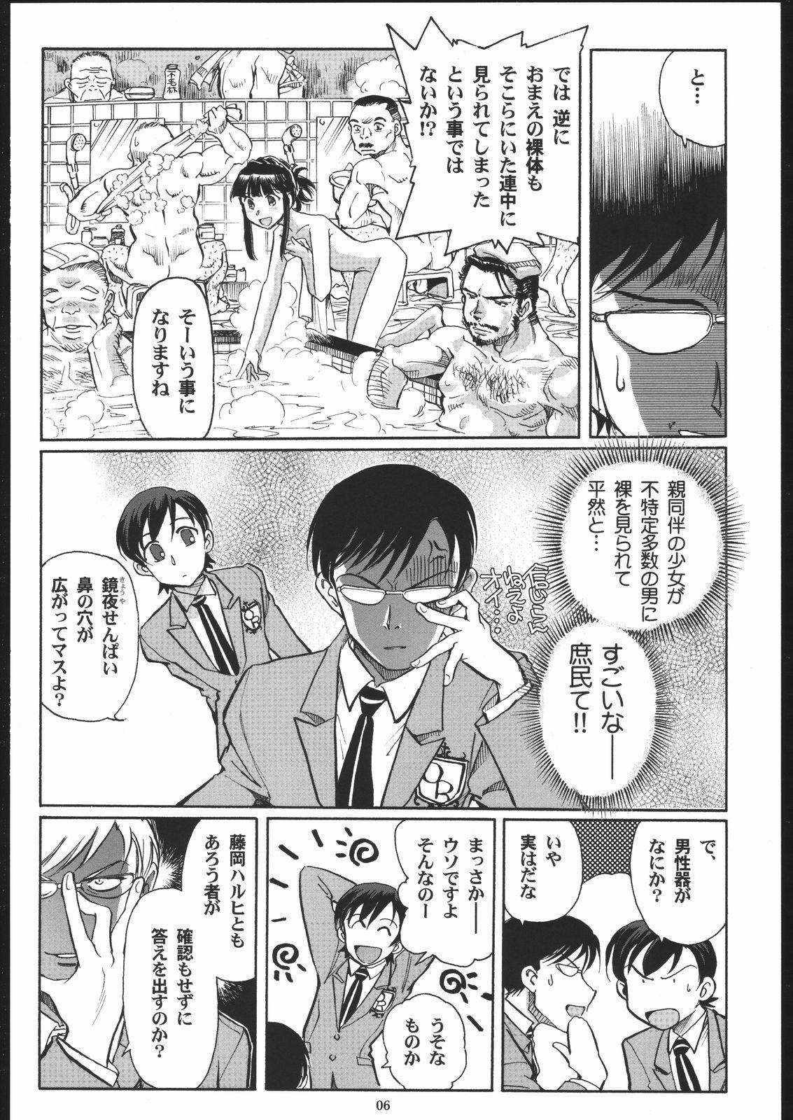 Teenpussy Fujioka Haruhi to Ecchi Oshiyou. - Ouran high school host club Nuru Massage - Page 5