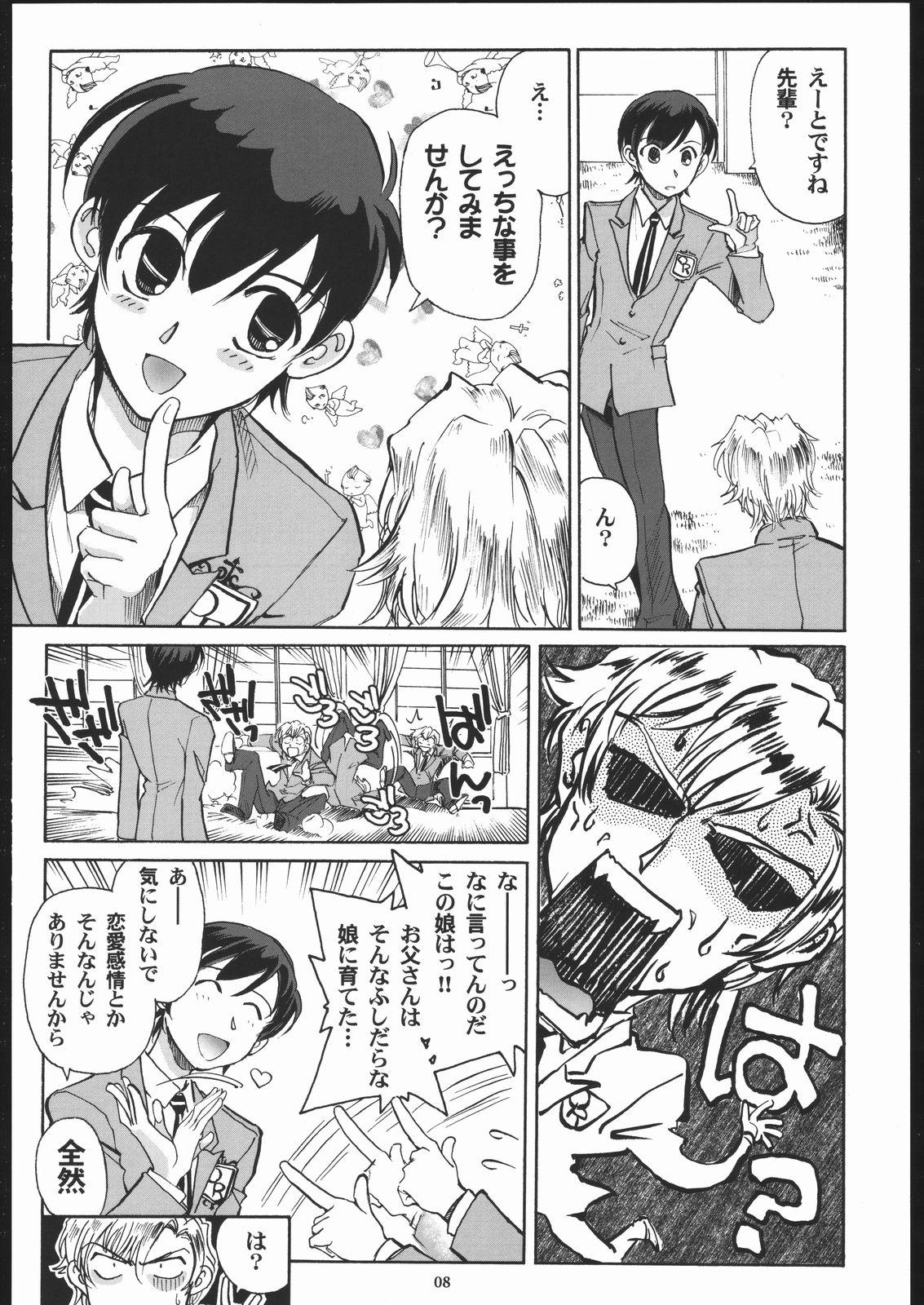 Monster Fujioka Haruhi to Ecchi Oshiyou. - Ouran high school host club Rub - Page 7