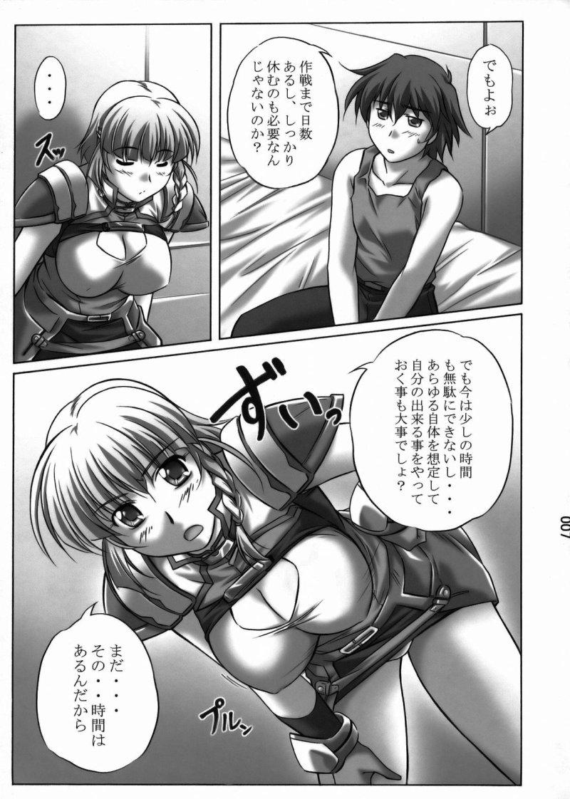 Banging Suparobokko - Super robot wars Large - Page 6