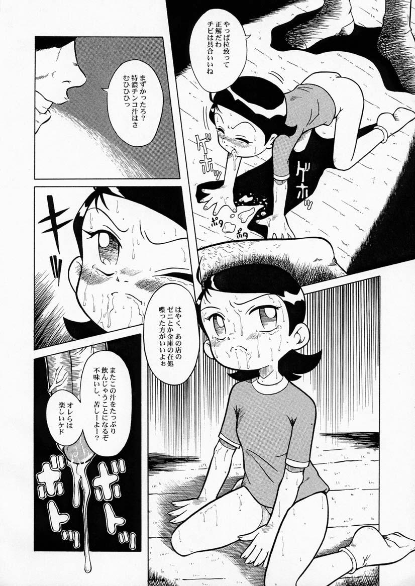 Art Urabambi Vol. 5 - Ojamajo doremi Sexy Girl - Page 5