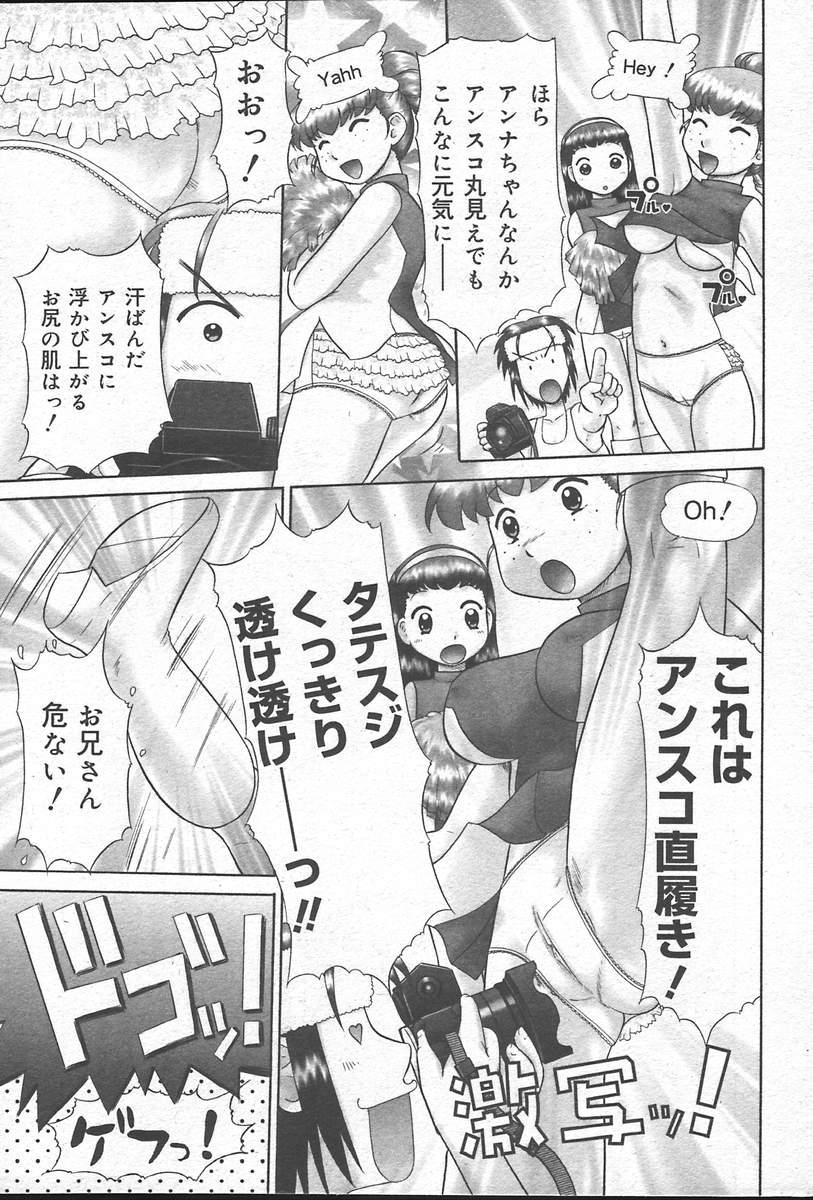 COMIC MUGA [2004-10] Vol. 14 10