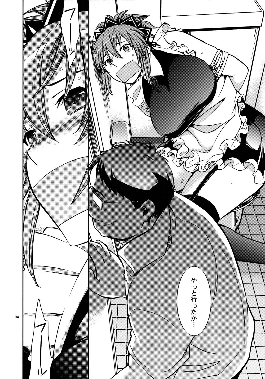 Stockings Kanojo no Sentaku - Kampfer Gay Pov - Page 3