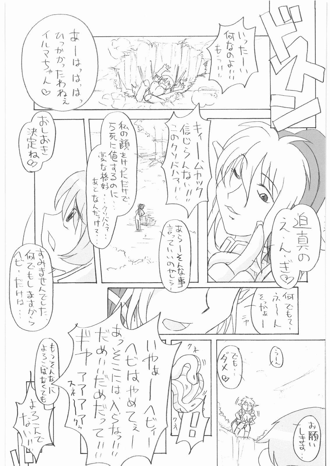 QUEEN'S BREAK 37