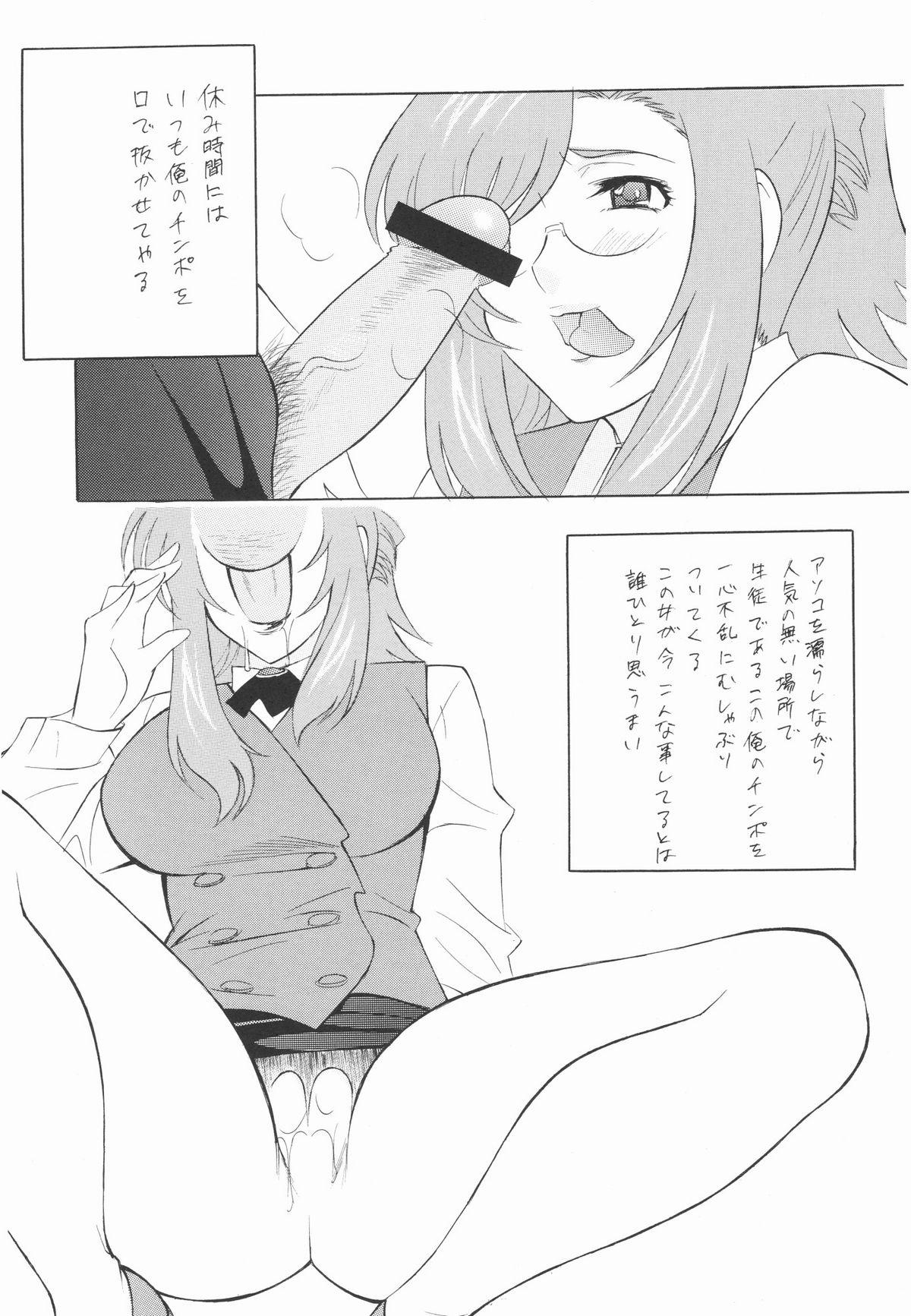Gay Handjob Megane no Sensei ha Suki Desuka? - Onegai teacher Rumble roses Reverse Cowgirl - Page 6