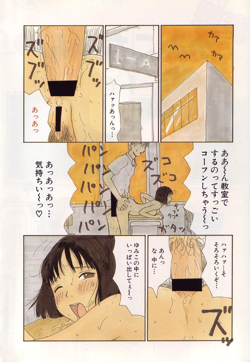 Jizz Yumiko Jigoku Fucking Hard - Page 4