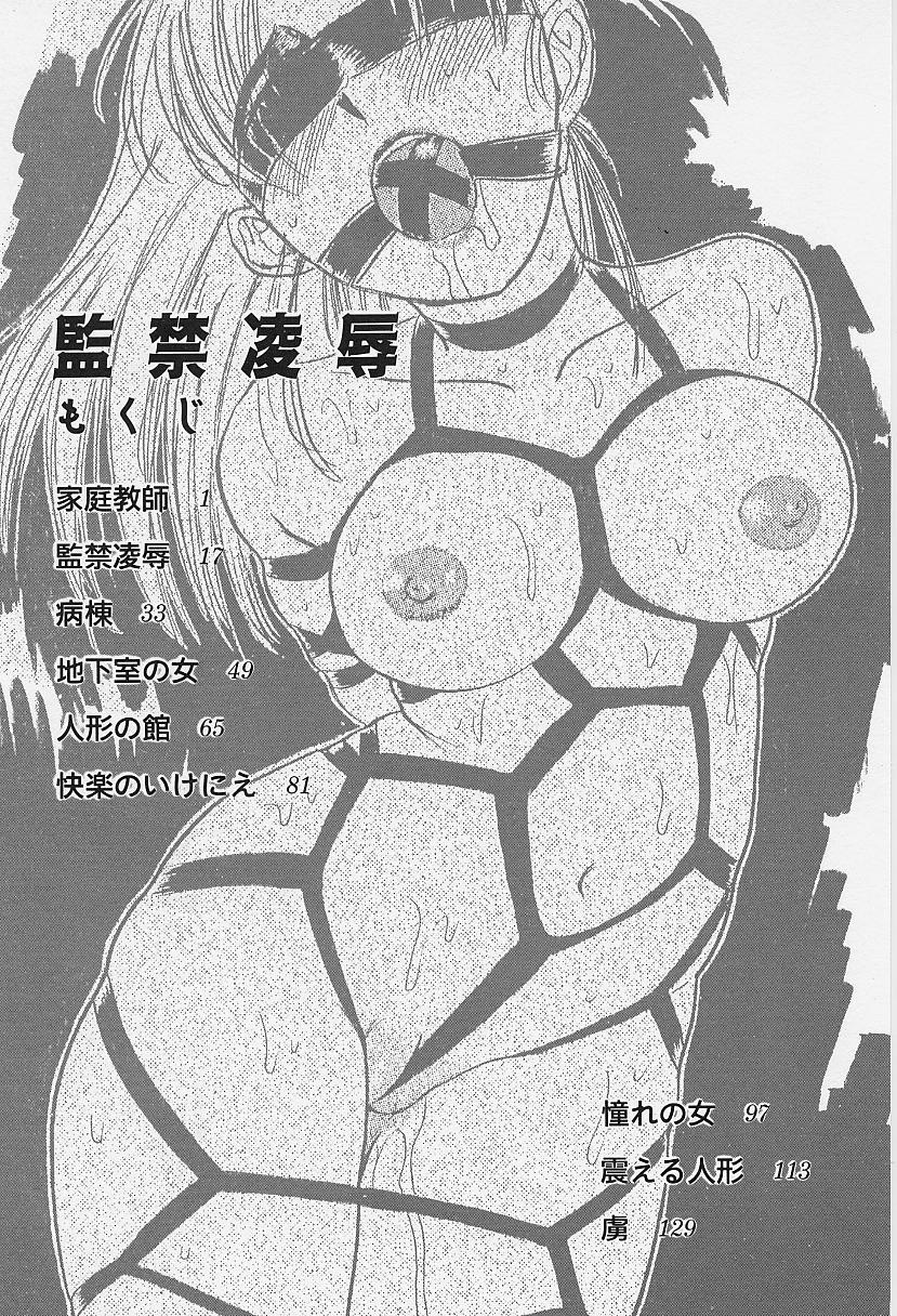 [Momoyama Jirou] Kankin Ryoujoku Ch. 1, 3-5, 7-8 [English] 98