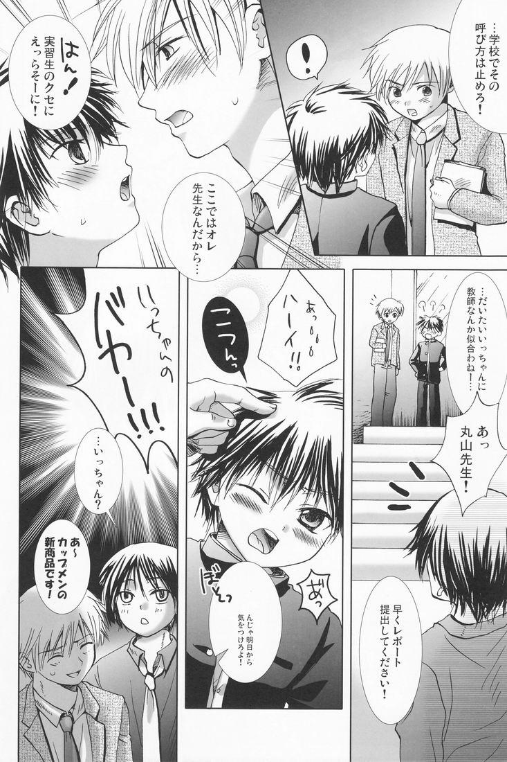8teen Kumori Tokidoki Hakka Ame Cuckolding - Page 7