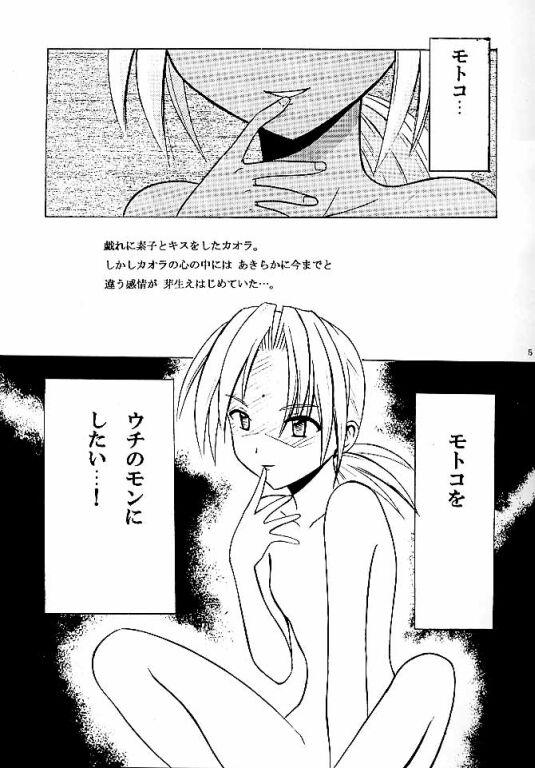 Porno Kasshoku no Mujaki na Kusari - Love hina Fishnet - Page 3