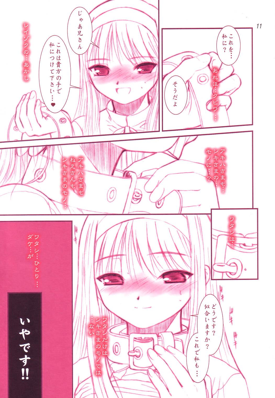 Pauzudo DIRTY FINGERS - Tsukihime Girl - Page 12