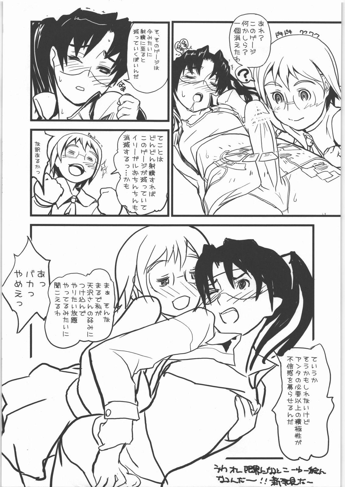 Family Roleplay Kakutyougata Kyouyuu Densyou Coil - Dennou coil Socks - Page 10