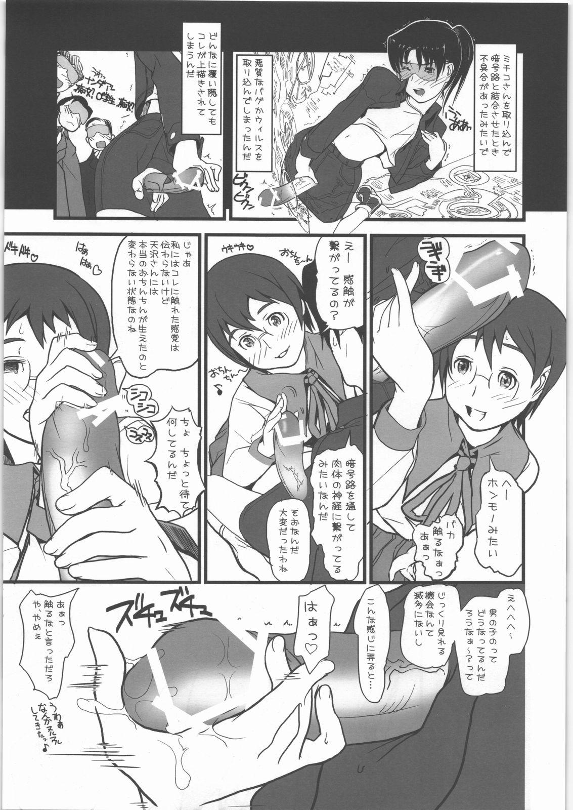 Pussyeating Kakutyougata Kyouyuu Densyou Coil - Dennou coil Masterbate - Page 8