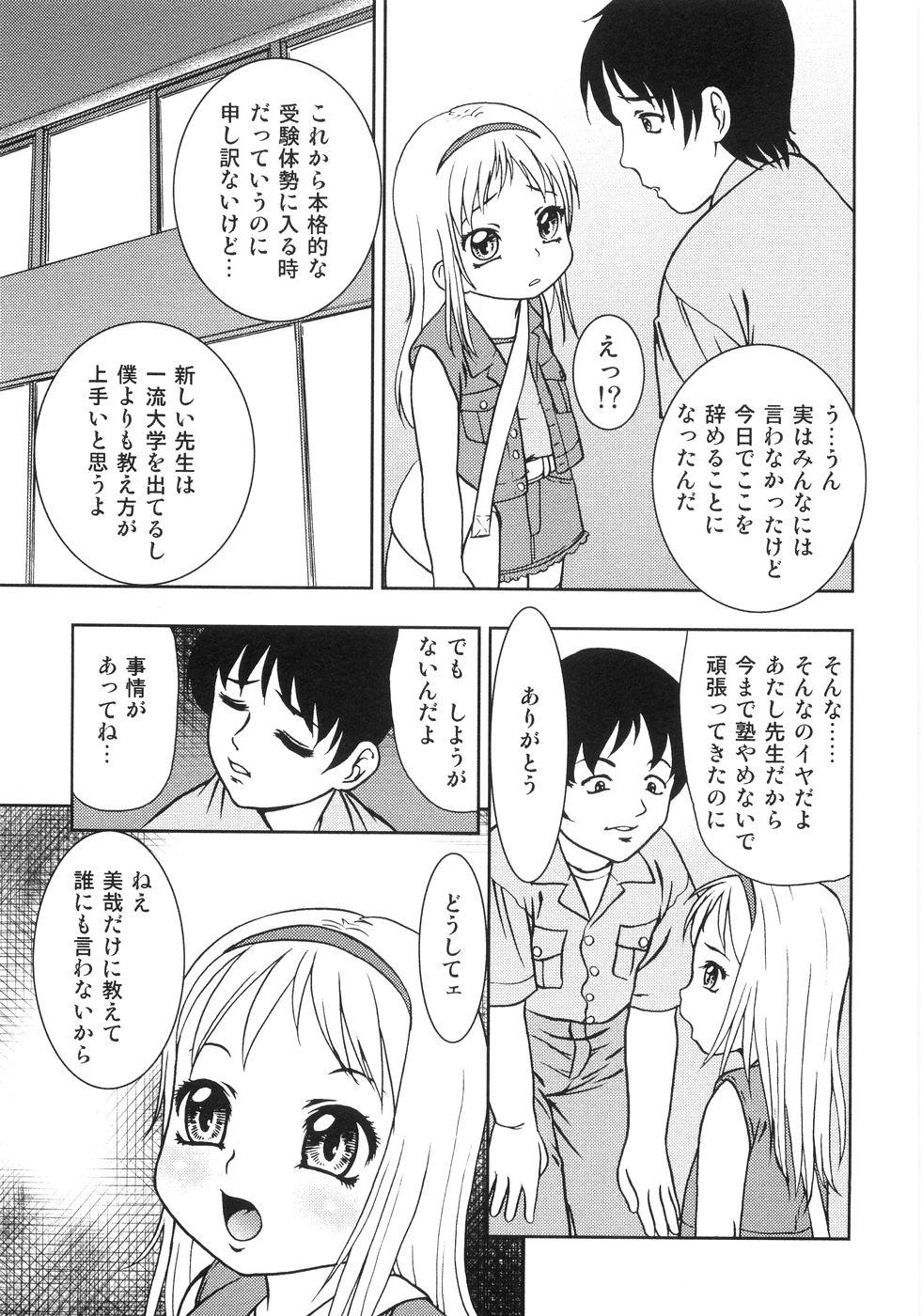 Game Chigyaku no tsubomi Facesitting - Page 12