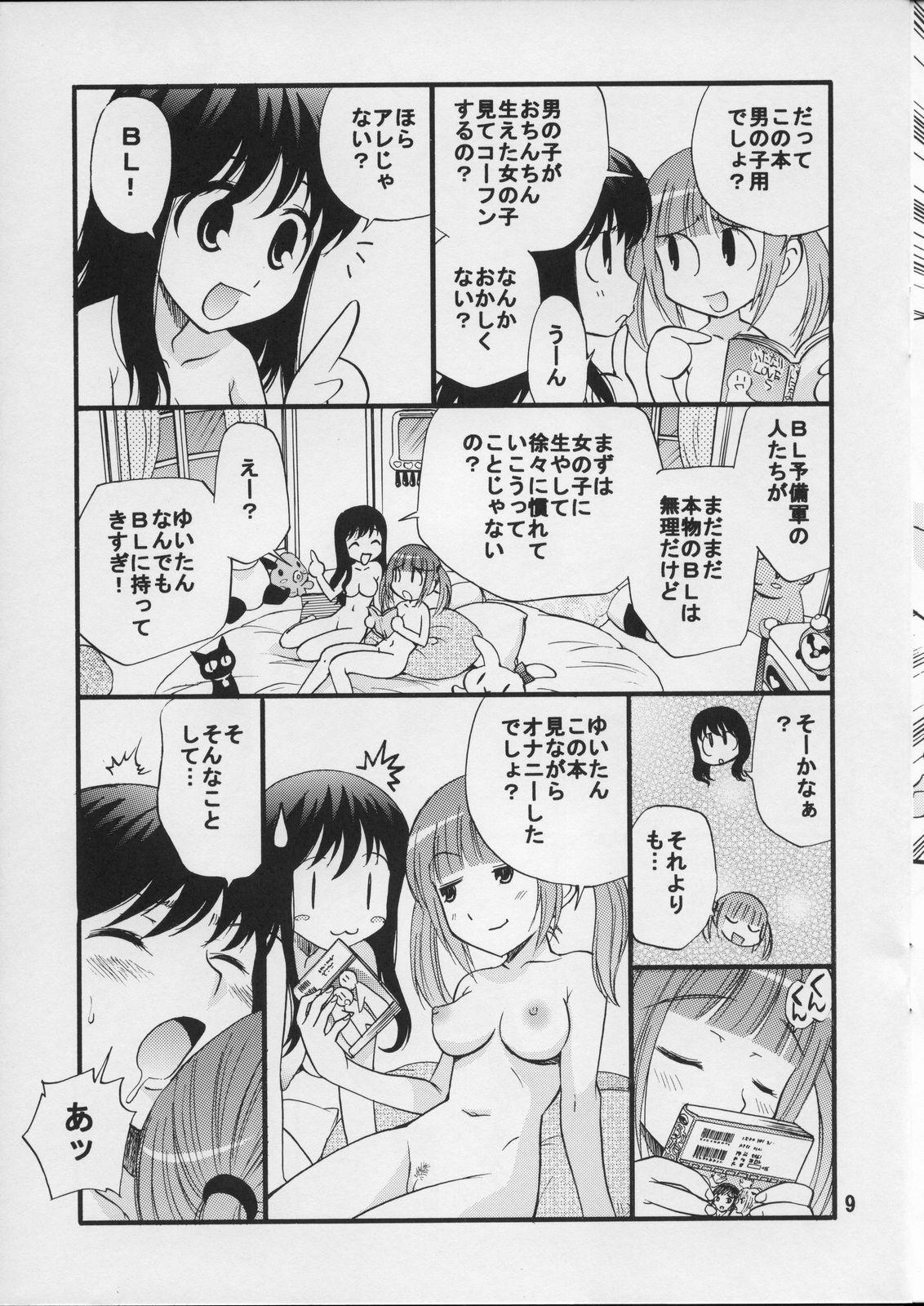 Follada Seiyuu no Sei-seikatsu Gay Interracial - Page 8
