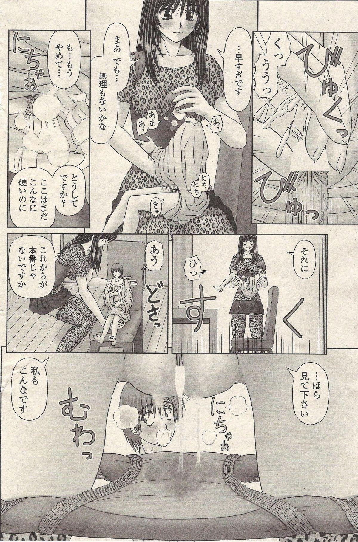 Oiled Chiisana Boku wa Ookina ano Musume to Sofa - Page 12