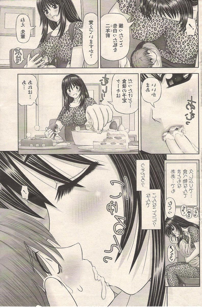 Hardon Chiisana Boku wa Ookina ano Musume to Bareback - Page 8