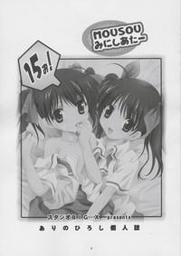 Gritona Mousou Mini Theater 15 Nurse Witch Komugi Futakoi PornoOrzel 2