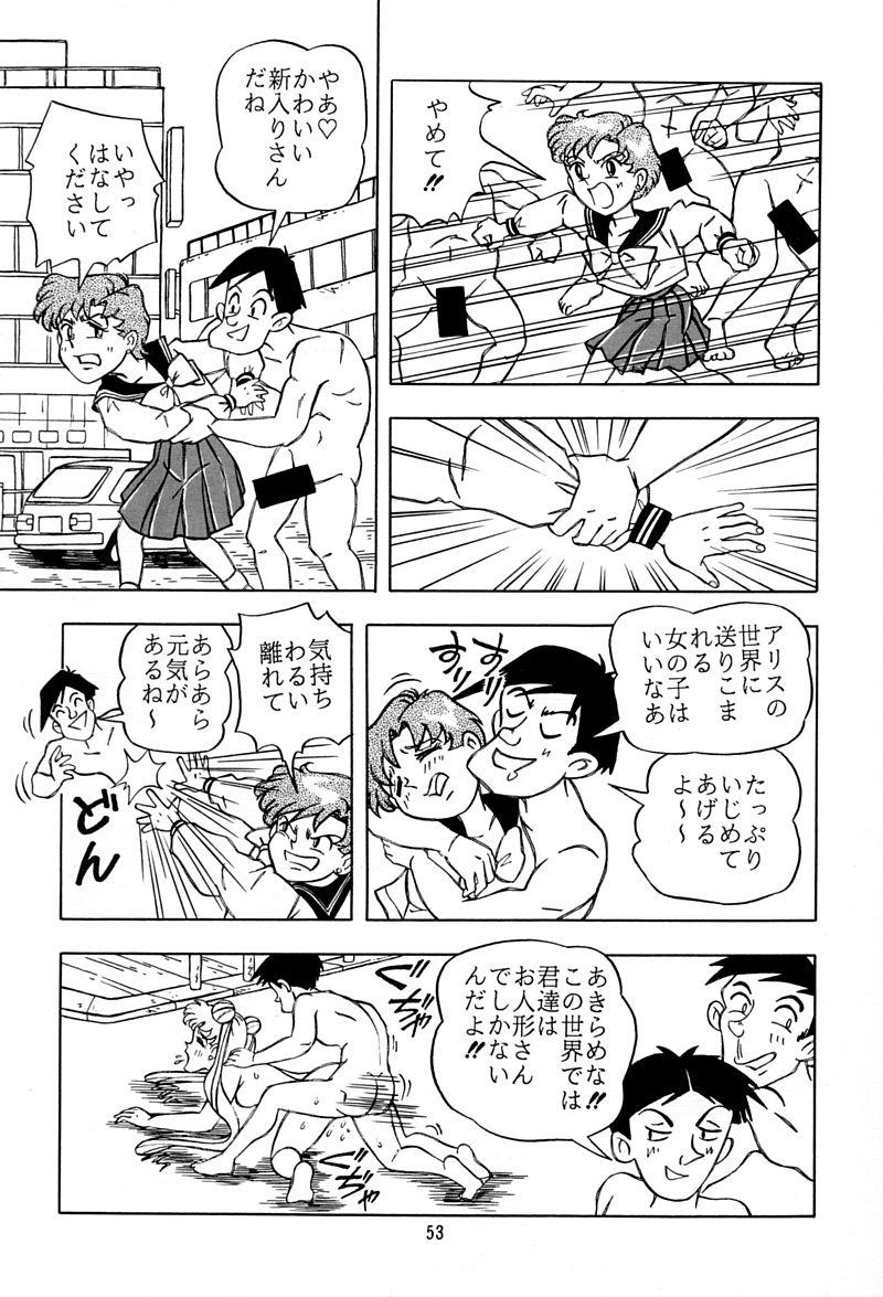 Otohime Miya Vol.8 51