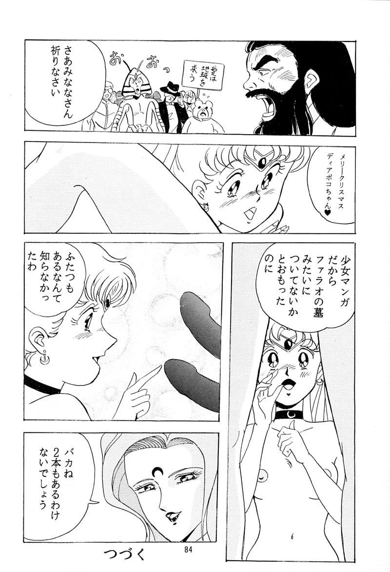 Otohime Miya Vol.8 82