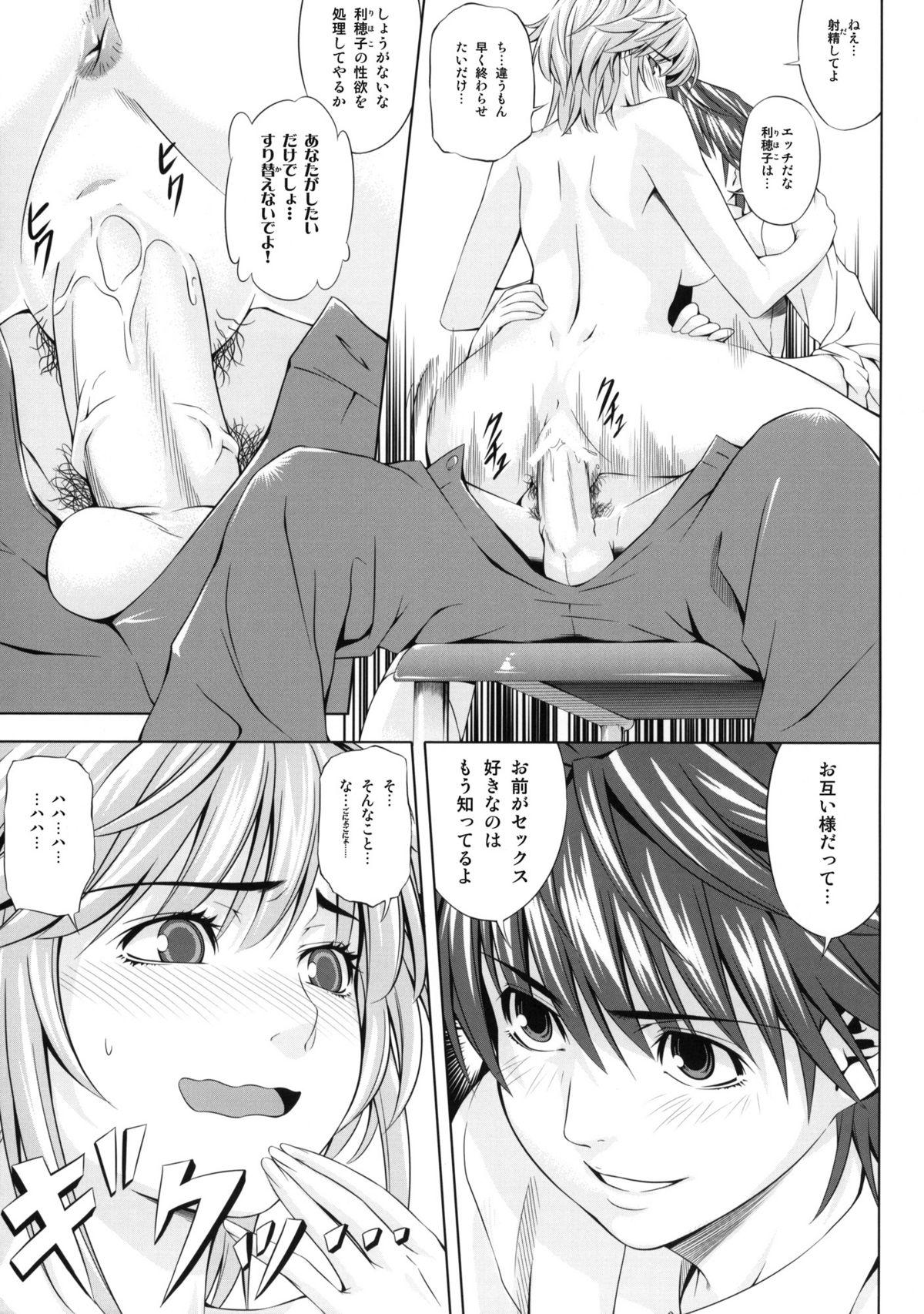 Brunette H2 AMA×2 AFTER - Amagami Gay College - Page 6