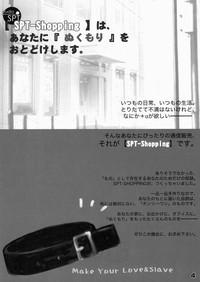 Shoujyo Tsuuhan Catalogue Vol. 1 2006 Winter Collection 3