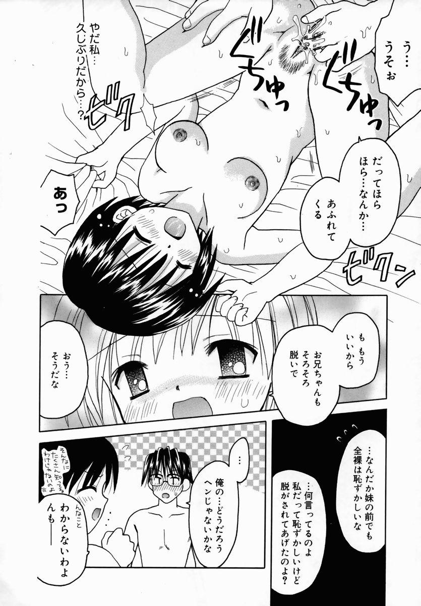 Anus Shuukan Atashi no Oniichan Slapping - Page 12