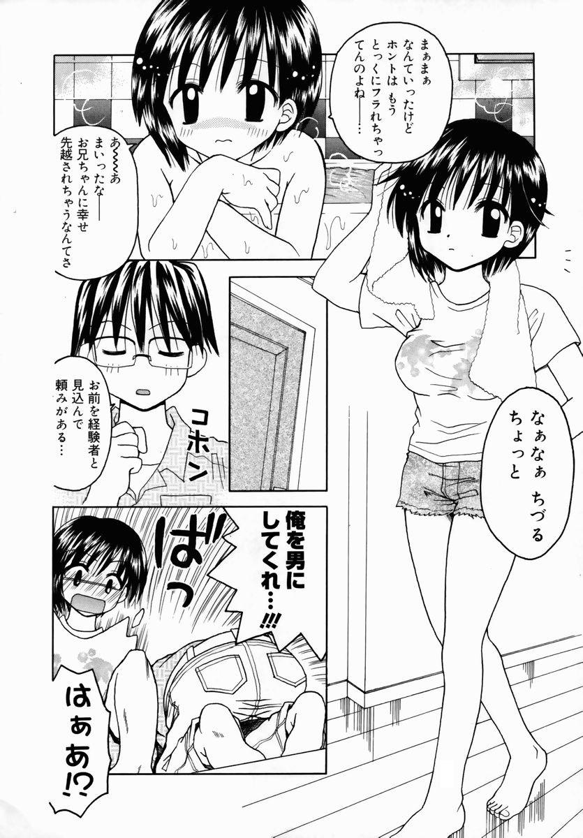 Spying Shuukan Atashi no Oniichan Bottom - Page 6