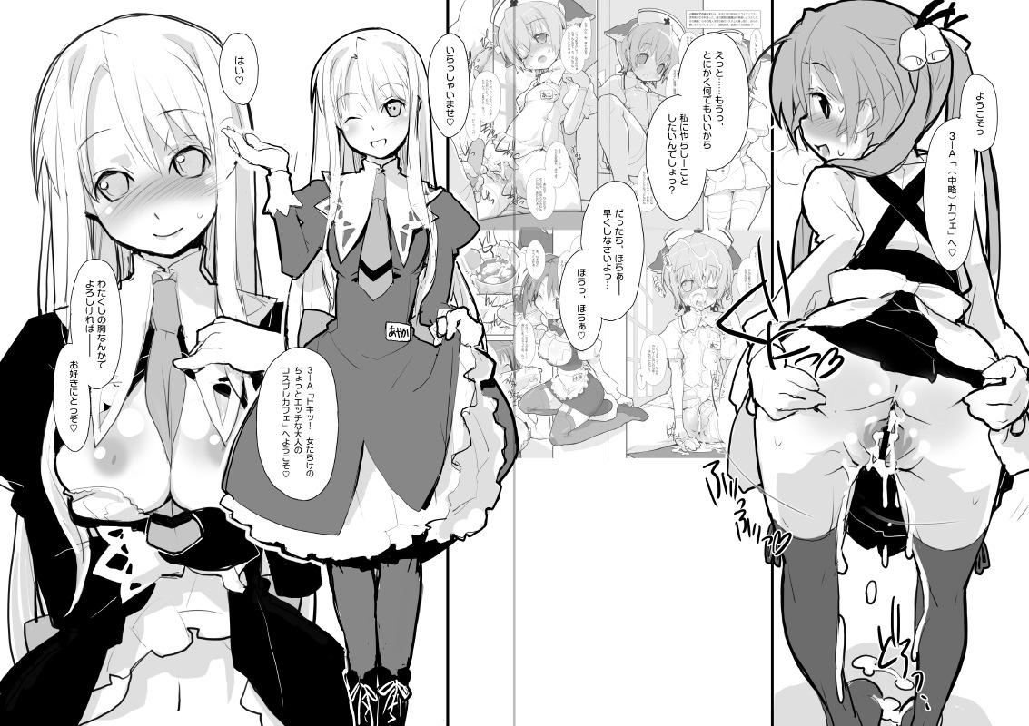 Guy Cafe de Mahora - Mahou sensei negima Hot Girls Getting Fucked - Page 6