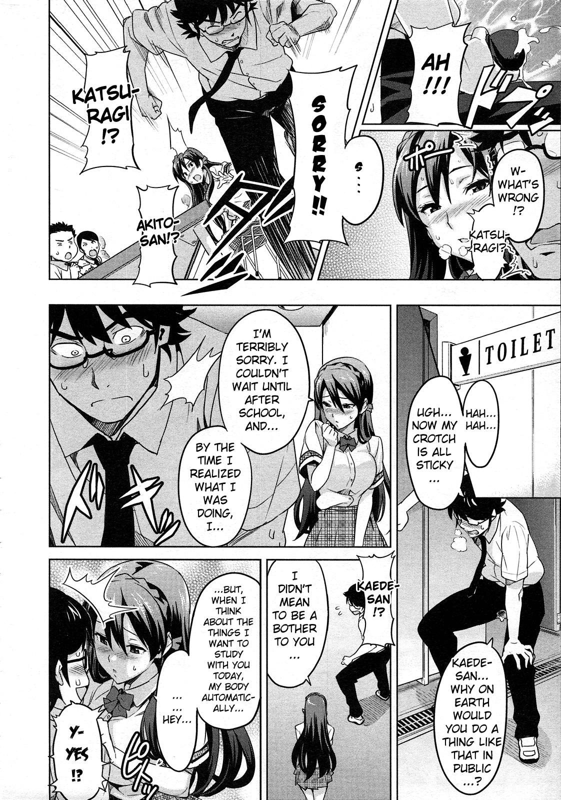 Buttfucking Zettai! Zettai!! Ojou-sama Gloryhole - Page 14