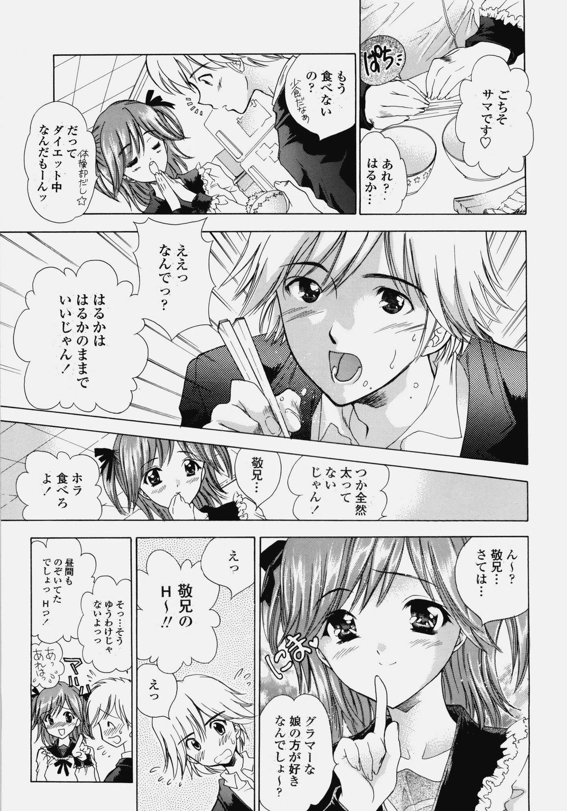 First Delicate Soushuuhen Joukan Gay Fucking - Page 8