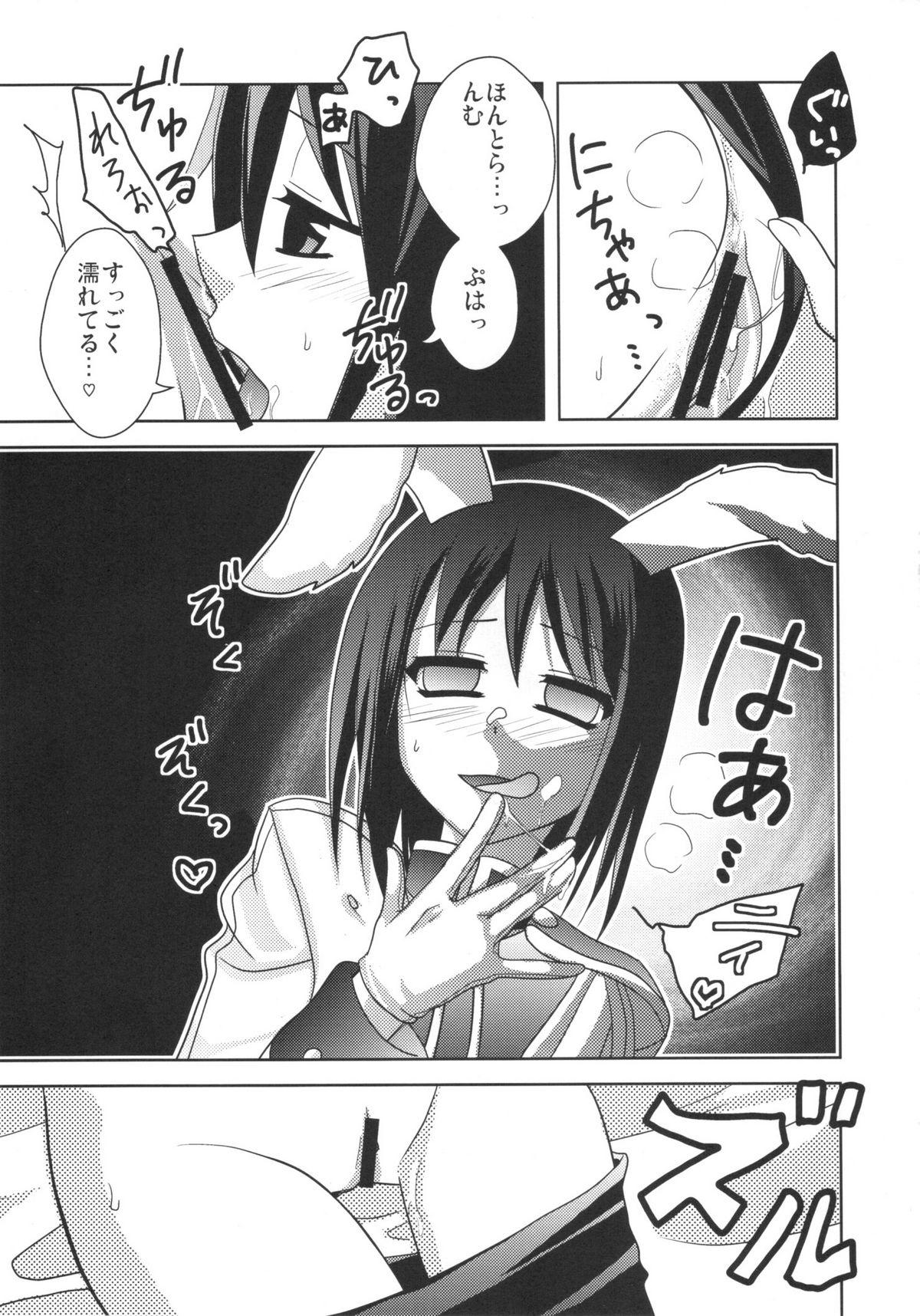 Legs RabiRabi - Umineko no naku koro ni Teacher - Page 12