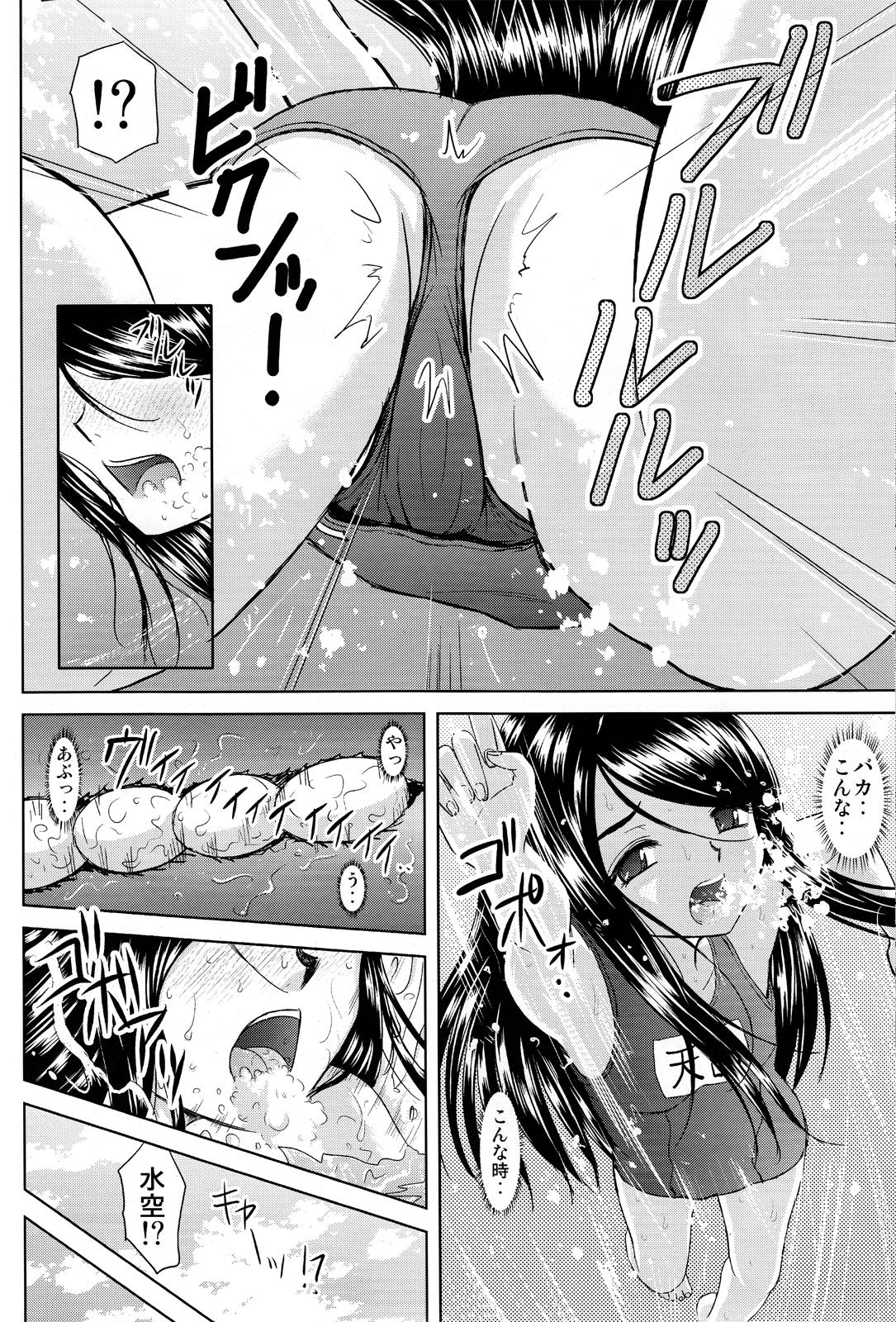 Cornudo Misora to Sukumizu Hokenshitsu Footworship - Page 8