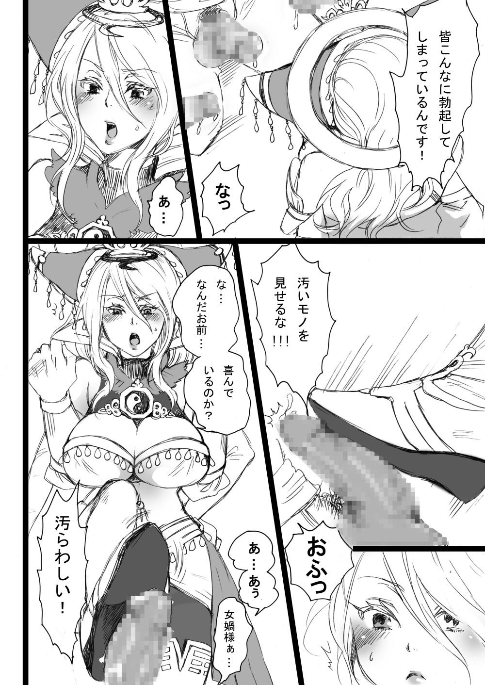 Bigboobs Jokasama ni Chuusaretai ka. - Warriors orochi Italiano - Page 6