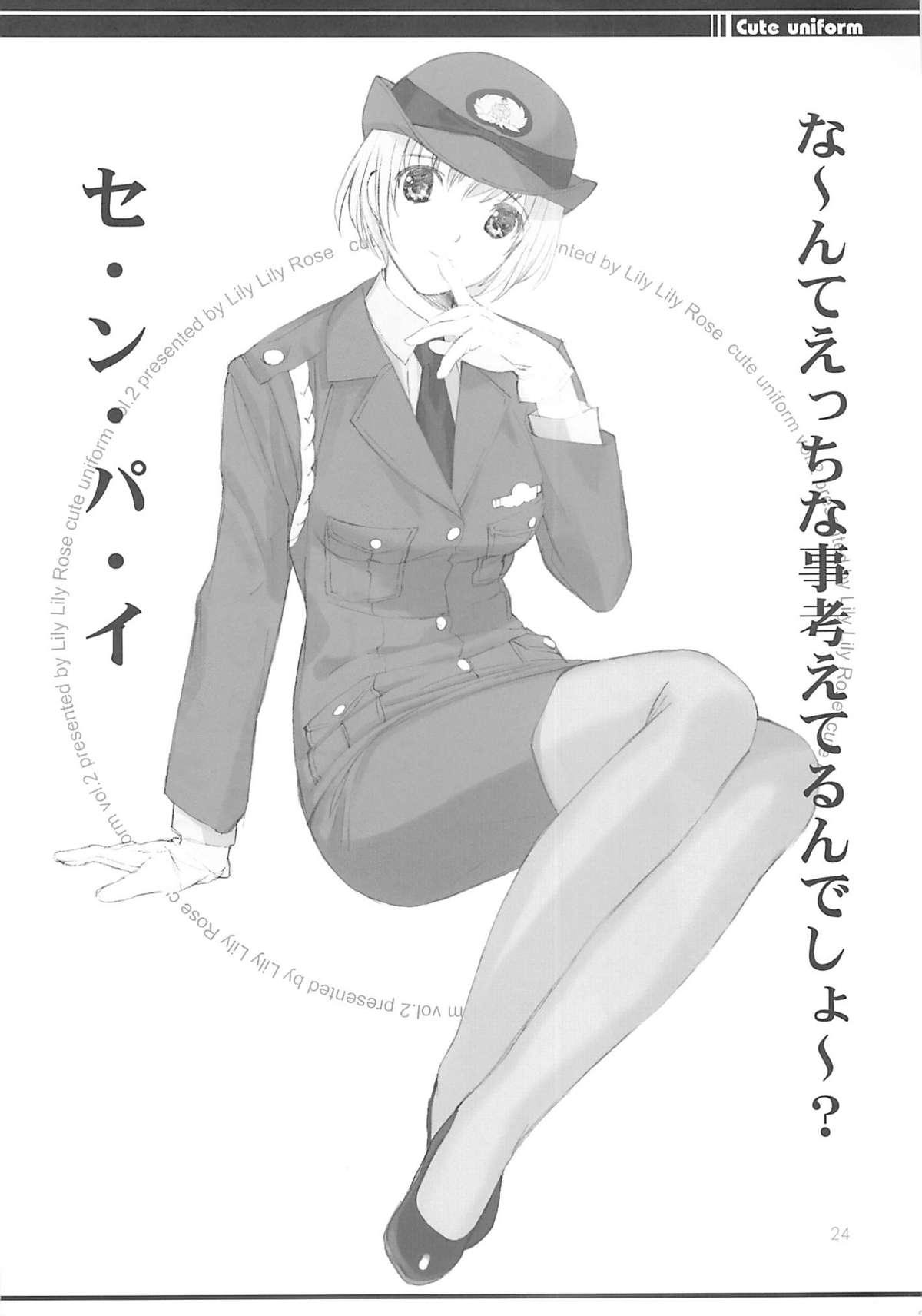 cute uniform vol. 02 22
