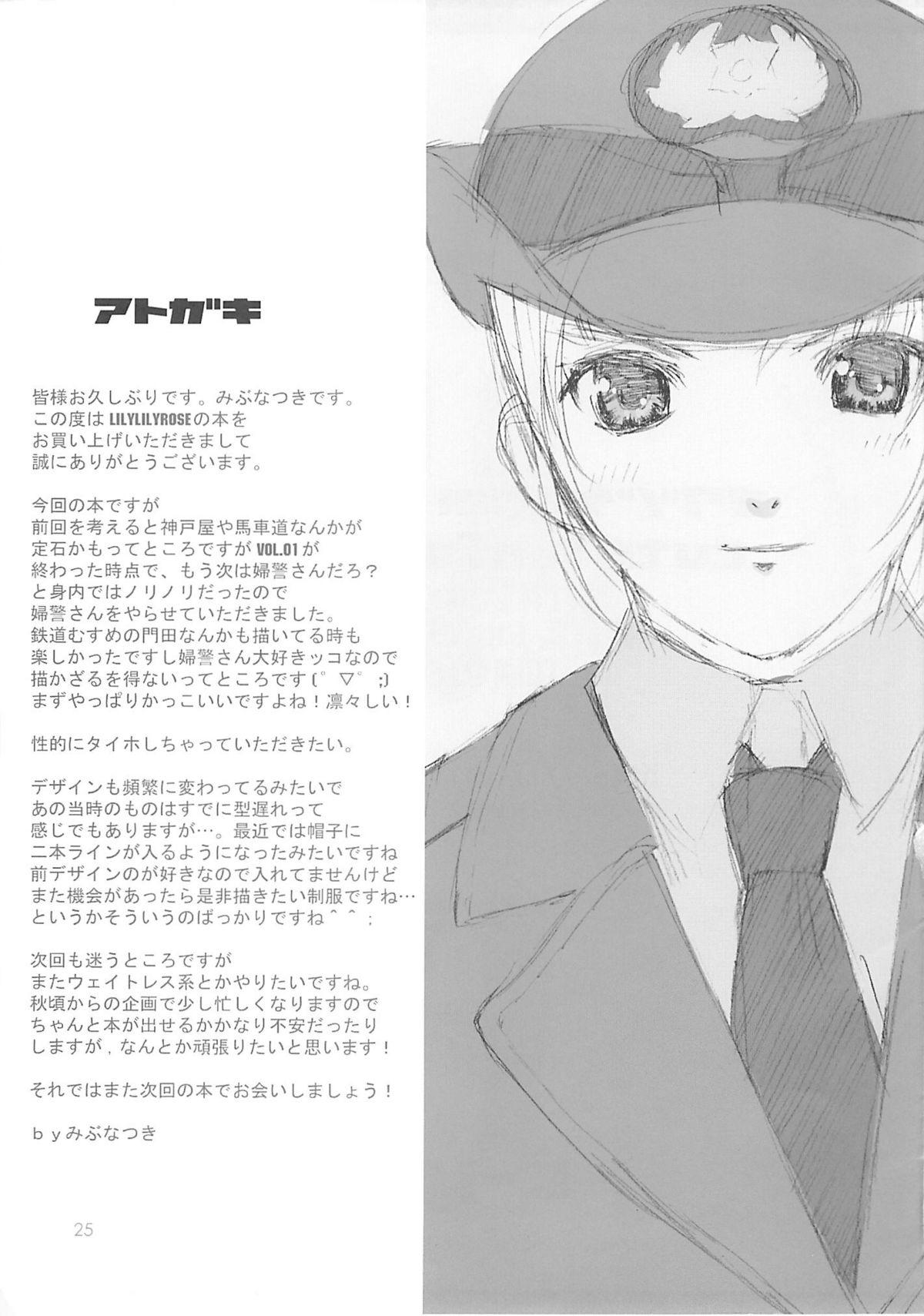 cute uniform vol. 02 23
